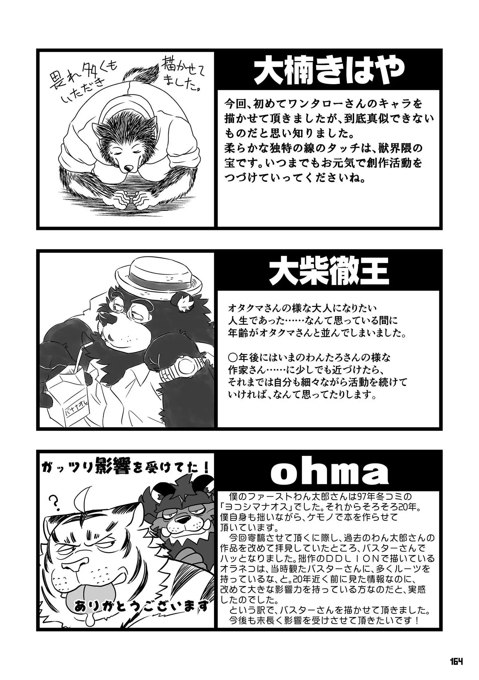 Wansoro - Wantaro Anthology