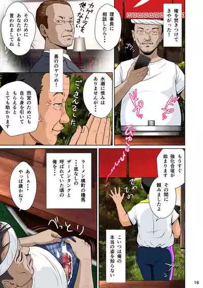 Thoroughbred Taneuma Densetsu