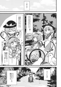 (Shuuki Reitaisai 2) [02 (Harasaki)] Happy Birthday My Sister (Touhou Project)