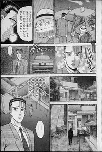 [Murao Mio] Virgin Mama Vol.9