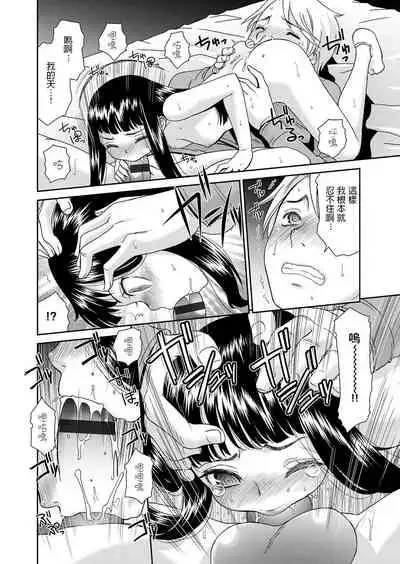 Furete Yoi Mono Warui Mono