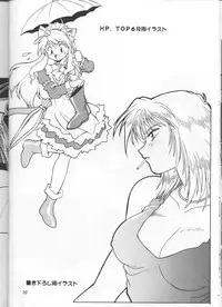 (COMITIA54) [Studio Katsudon (Manabe Jouji)] Illust Only Sakuhin Shuu