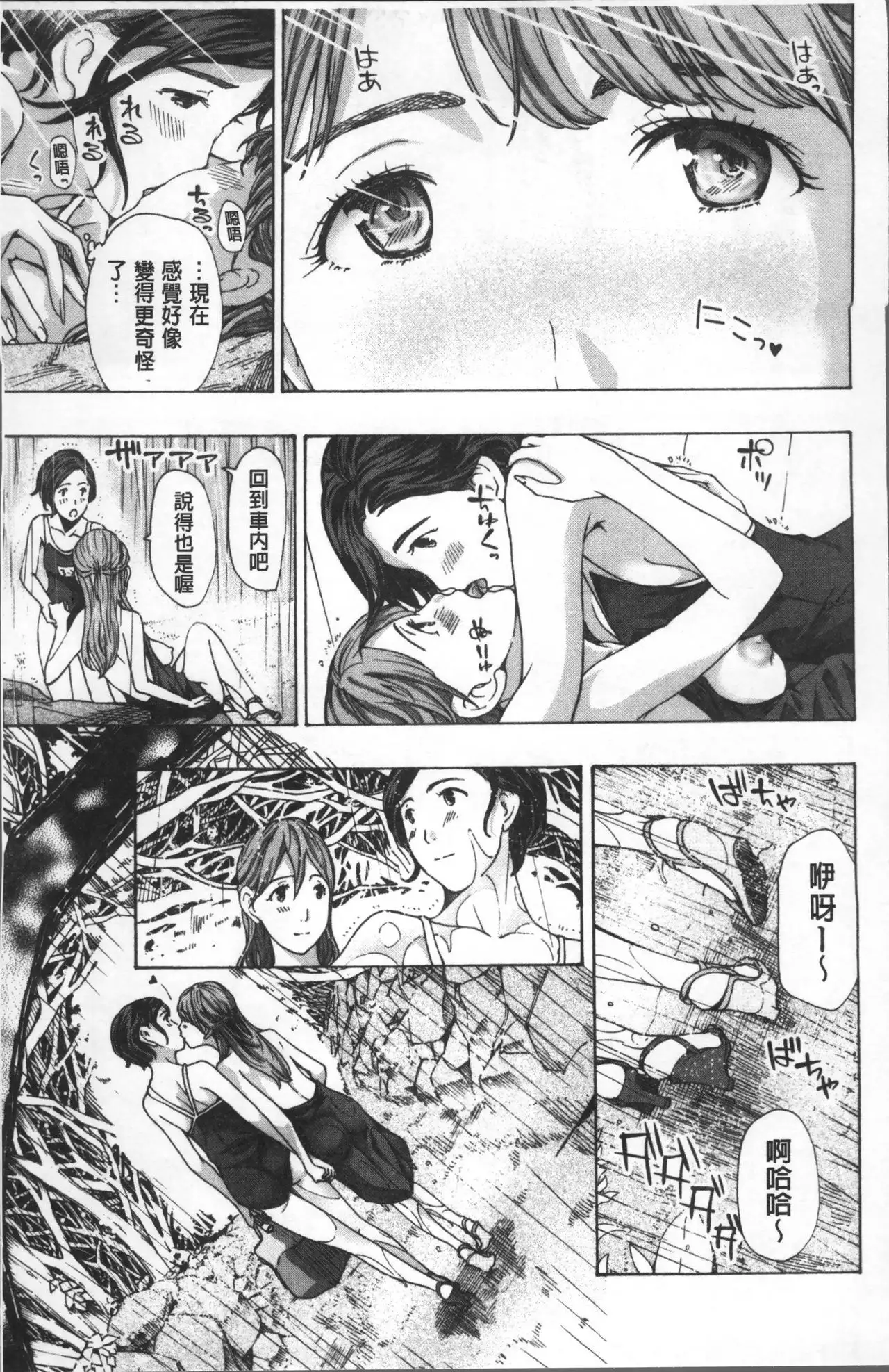 Girls Girls | 百合女孩♥蕾絲女孩