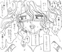 [Ribons Nights (Kyouno Aki)] Yanagisawa Sensei to Hayase-kun [Digital]