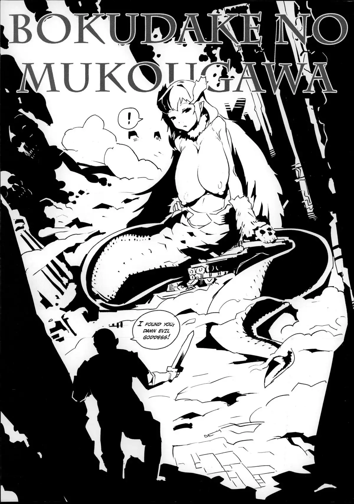 Bokudakeno Mukougawa Ch. 0, 3