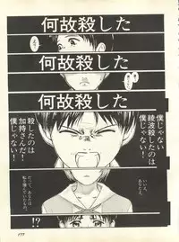 [Anthology] Shitsurakuen 3 - Paradise Lost 3 (Neon Genesis Evangelion)