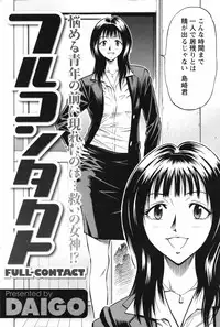 Men's Young Special IKAZUCHI 2007-03 Vol. 01