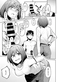 COMIC X-EROS #67 [Digital]