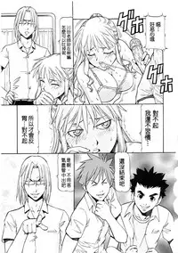 [ITOYOKO] SLAVE GIRLS | 奴隸女教師 [Chinese] [暗锻个人重嵌]