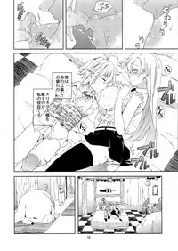 (C87) [Ichinichi Sanjou (Jinguu Kozue)] Elizabeth-chan Ganbatte! (Nanatsu no Taizai)