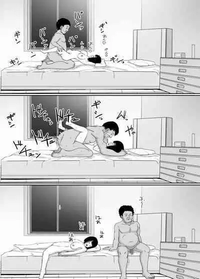 Manbiki JK Choukyou NTR