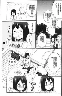 [Narita Koh] Oji-san to Issho | 和有錢大叔在一起♡ [Chinese]