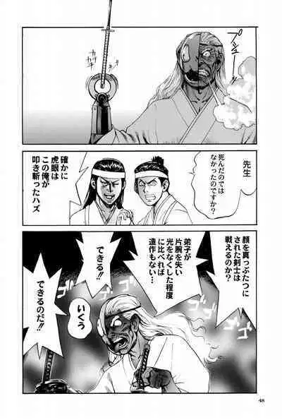 Shigurui Ichigo Mashimaro