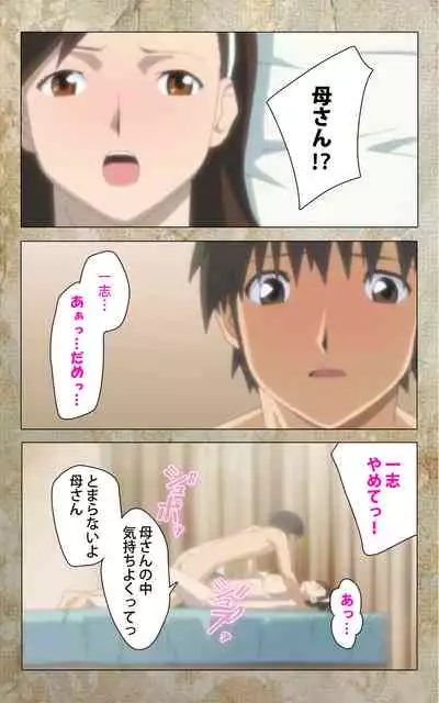 Musuko no Tomodachi ni Okasarete <Full Edition> Kanzenban