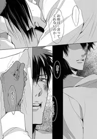 (SPARK10) [7menzippo (Kamishima Akira)] 7men_Re_PP4 (Psycho Pass)