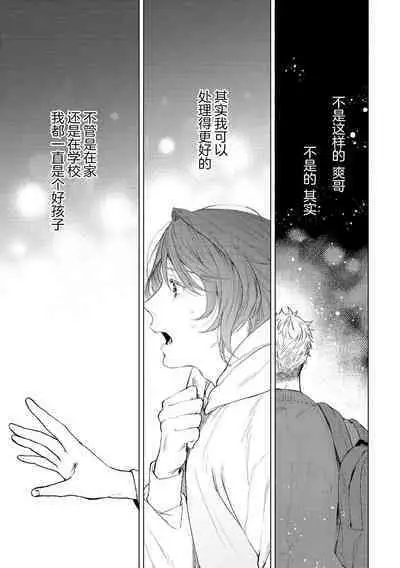 Devil's Shortcake | 小恶魔的草莓蛋糕