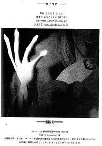 [Inspire (Ponkichi)] Karisome (Inuyasha) -English- (Tigoris Translates)