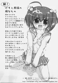 (C69) [Harukomachikan. (Nakazuki Yuuna)] Switch (ToHeart 2)