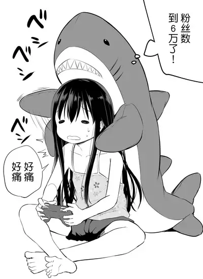 Tsundere Imouto to no Nichijou | 與傲嬌妹妹的日常