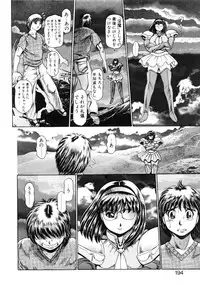 [Chataro] Nami SOS! - Keiko & Chisato Hen