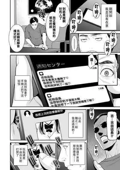 Onna ni Kagi wa Kakerarenai