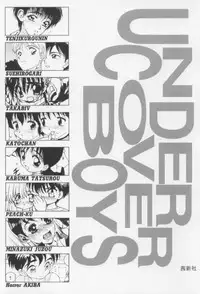 [Anthology] Undercover Boys Vol. 1