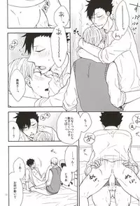 (SUPER24) [cheapseek (Azuma Aiko)] Lovely Love Me Love Potion (Haikyuu!!)