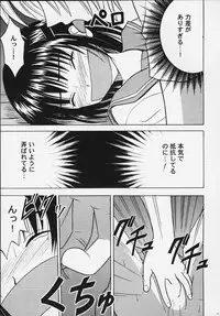 [Crimson Comics (Carmine)] Aragai (Whistle)