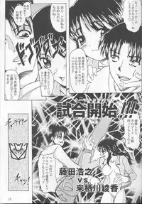 (C57) [Henshitsusya (Jinbo Hitode)] Marugoto Ayaka Kan (To Heart)