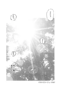 [Kazusa Shima] Name Mawashite