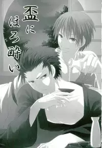 (SUPERKansai20) [OnSlant (Sharu)] Sakazuki ni Horoyoi (Ansatsu Kyoushitsu)