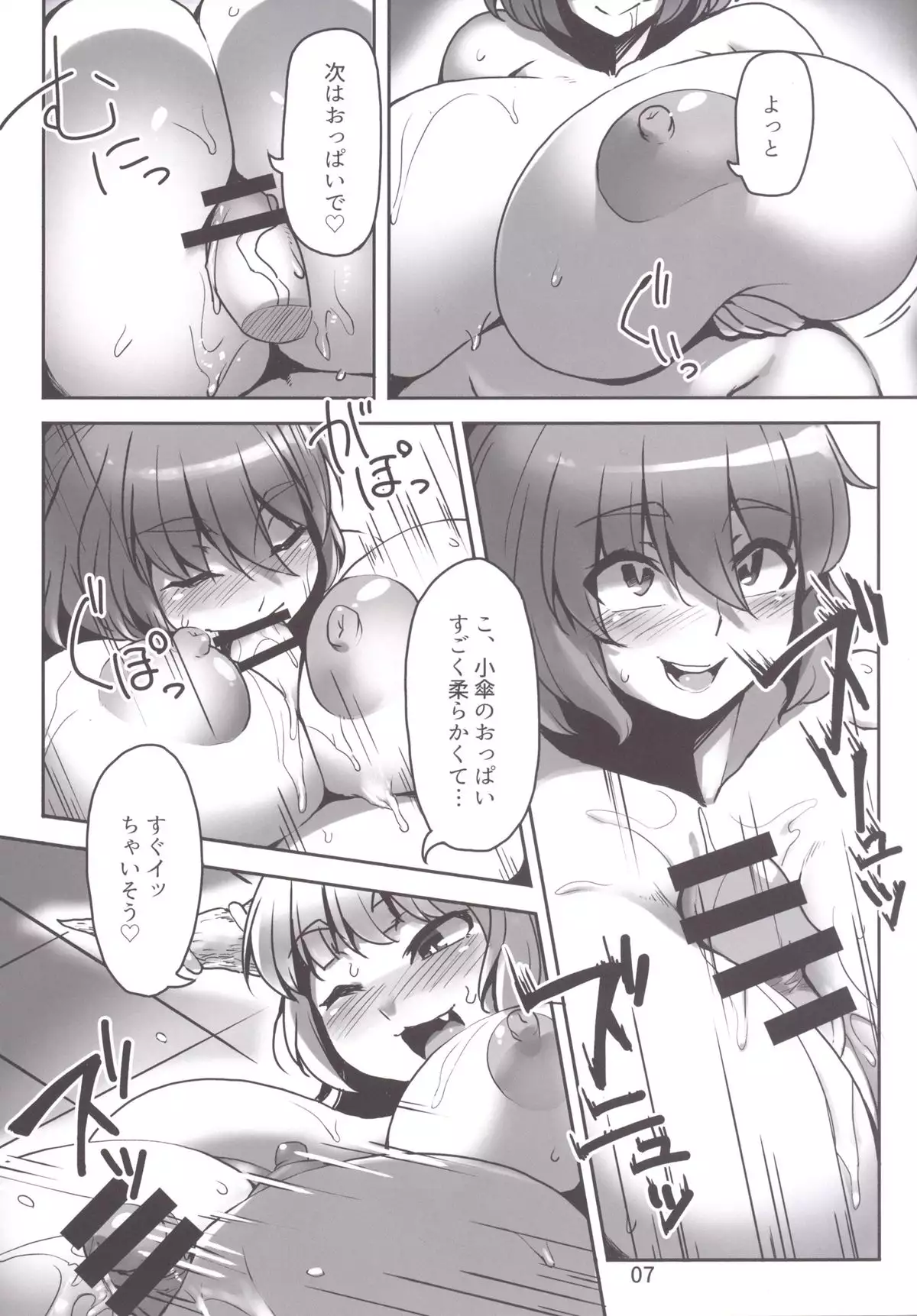 Suteki na Sato de Kurashimasyo Shi