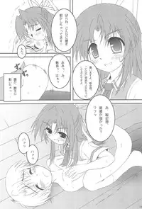 (CR35) [Maho-Shinsengumi (Kouzuki Hajime)] OYASIRO (Higurashi no Naku Koro ni)