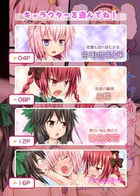 [Kamikadou (Ginyou Haru)] Touhou no Eroge 5 (Touhou Project) [Digital]