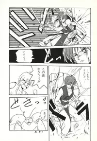 [Orikura Makoto] Rairai Youma Kitan!