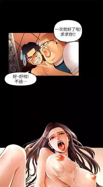 干爹我还要1-24话[完结]