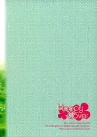 (C83) [Peach Candy (Yukie)] Happy Clover (THE IDOLM@STER CINDERELLA GIRLS)