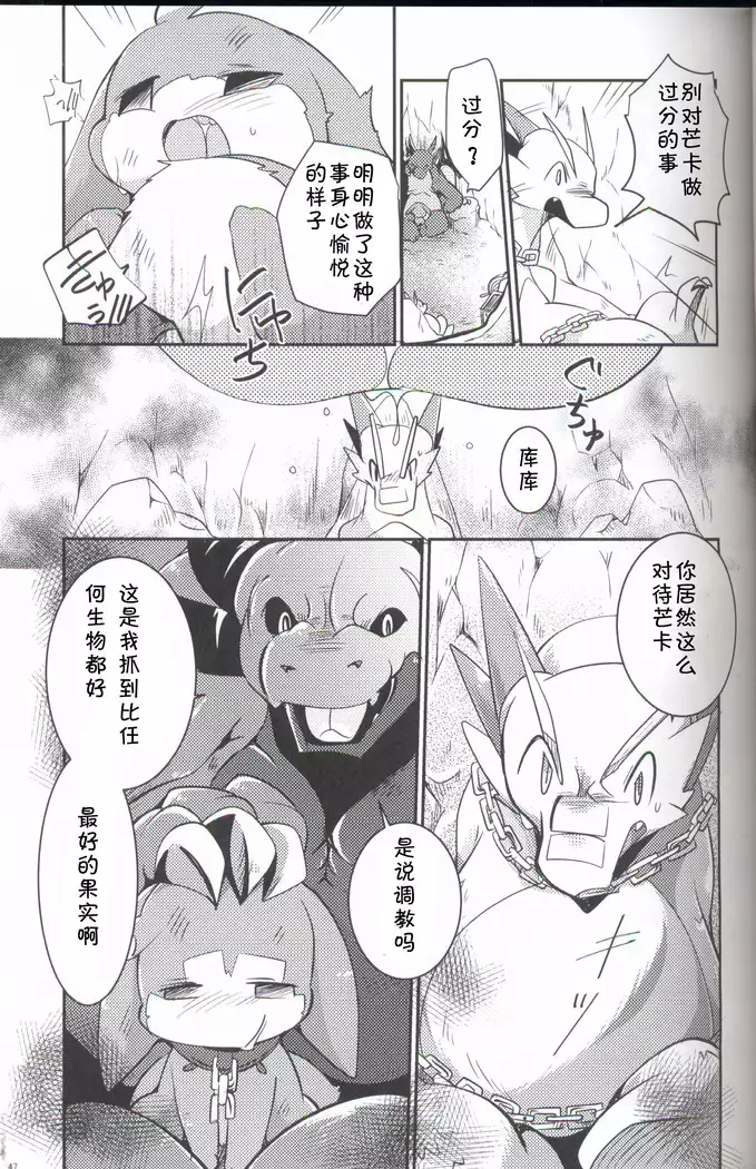 Kudamonogatari ~Sankuchime~ | 果物语 ~第三口~