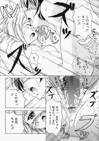 [Anthology] [2006-05-10] COMIC MEGAPLUS Vol.32 (2006-06)