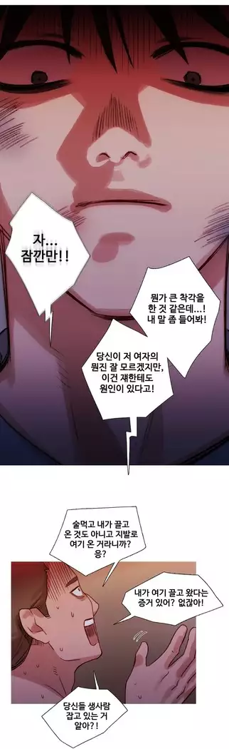 Scandal of the Witch Ch.0-33