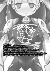 [Kyuusanpin (Kinkoumori)] Gentotsu Poron-chan (Genkai Tokki: Seven Pirates)