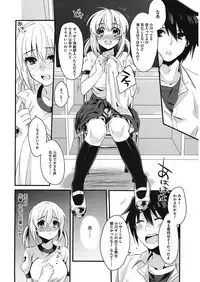 [Kisaki Saki] glow up