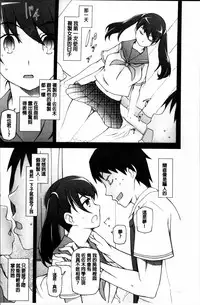 [Miito Shido] Dosukebe Appli [Chinese]