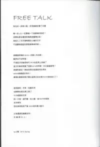 (FF23) [TINY WAVE (s-yin)] Jounin Bushi Kouryaku (League of Legends) [English]