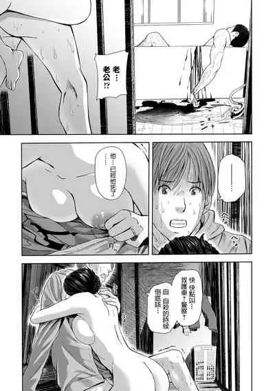 Yuagari Oppai, Onna Kyoushi to Amai Wana