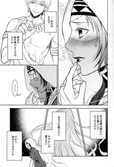 Tada Aoi Sora no Shita de / Ue