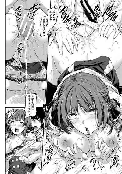 Oniichan ni Maketara Ecchi!