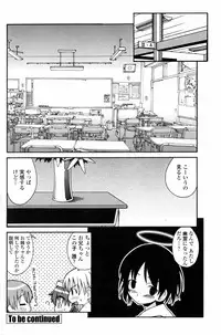 COMIC Penguin Club 2007-03