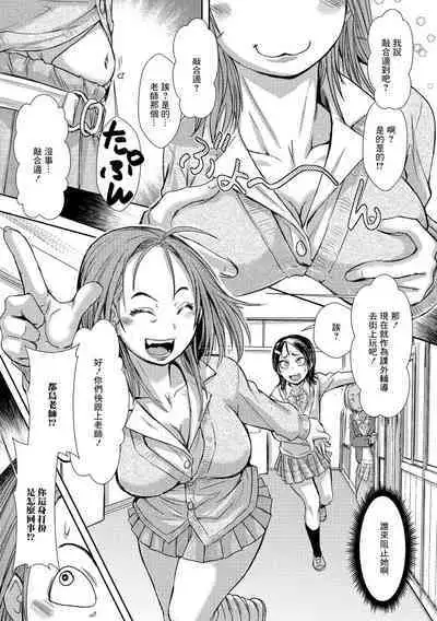 AroFor de Onna Kyoushi de Shikamo JK