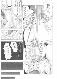 [Yamaguchi Masakazu] Shake Hip Vol.2